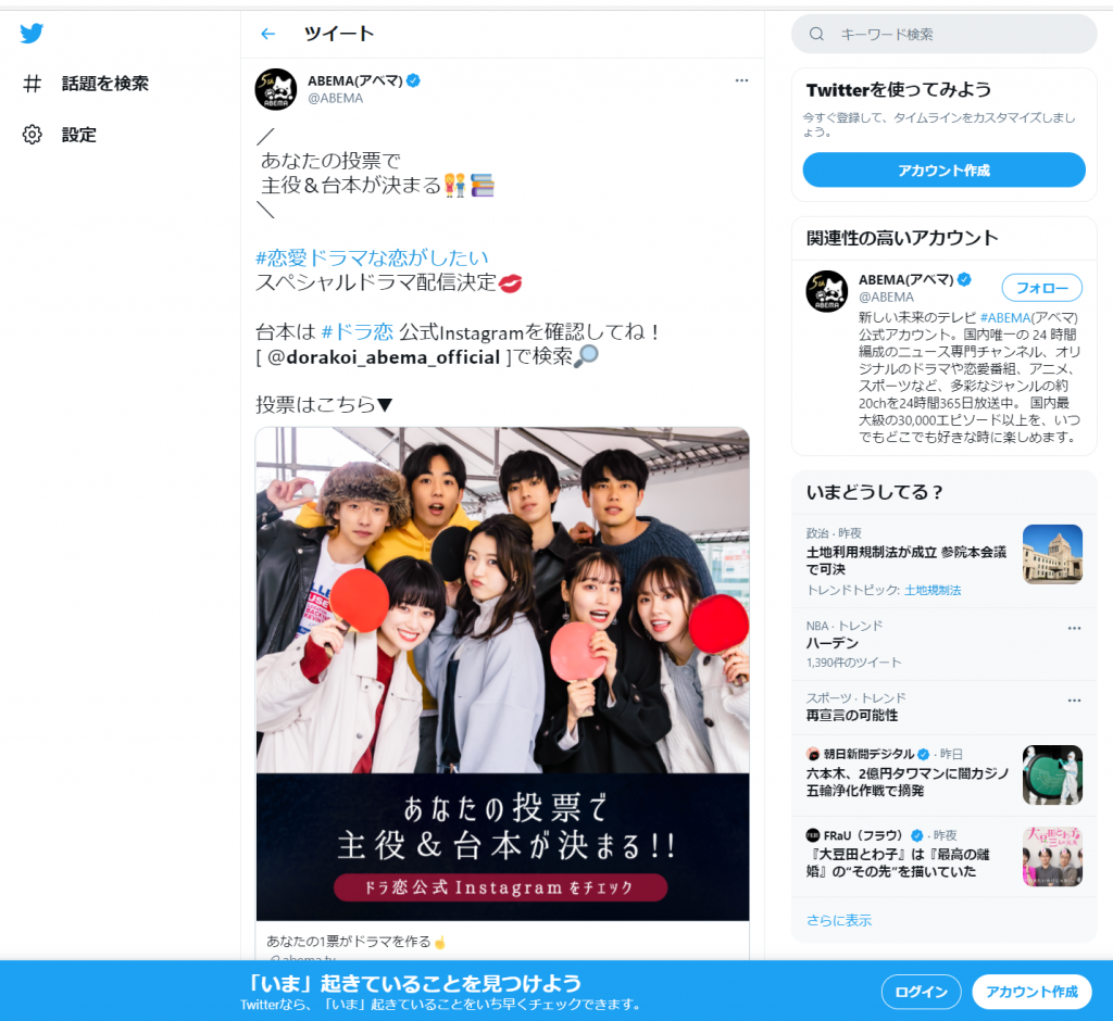 吉永アユリ Abema Tv 恋愛ドラマな恋がしたい Kiss Or Kiss スペシャルドラマの台本と主役ペア投票がスタート 吉永アユリ アデッソ事務所