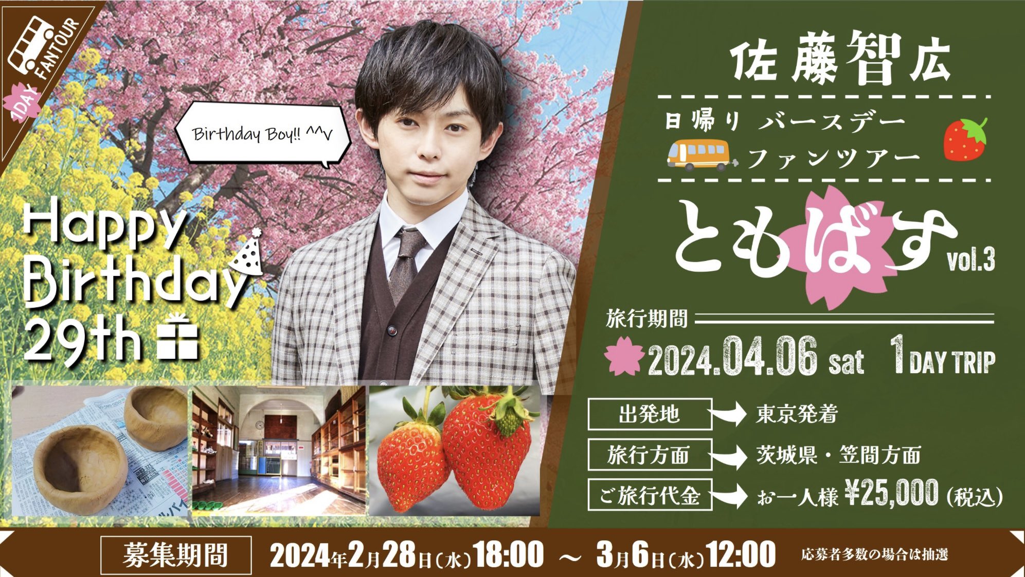 ミュージカル「忍たま乱太郎」五年生　尾浜勘右衛門役で大人[…]