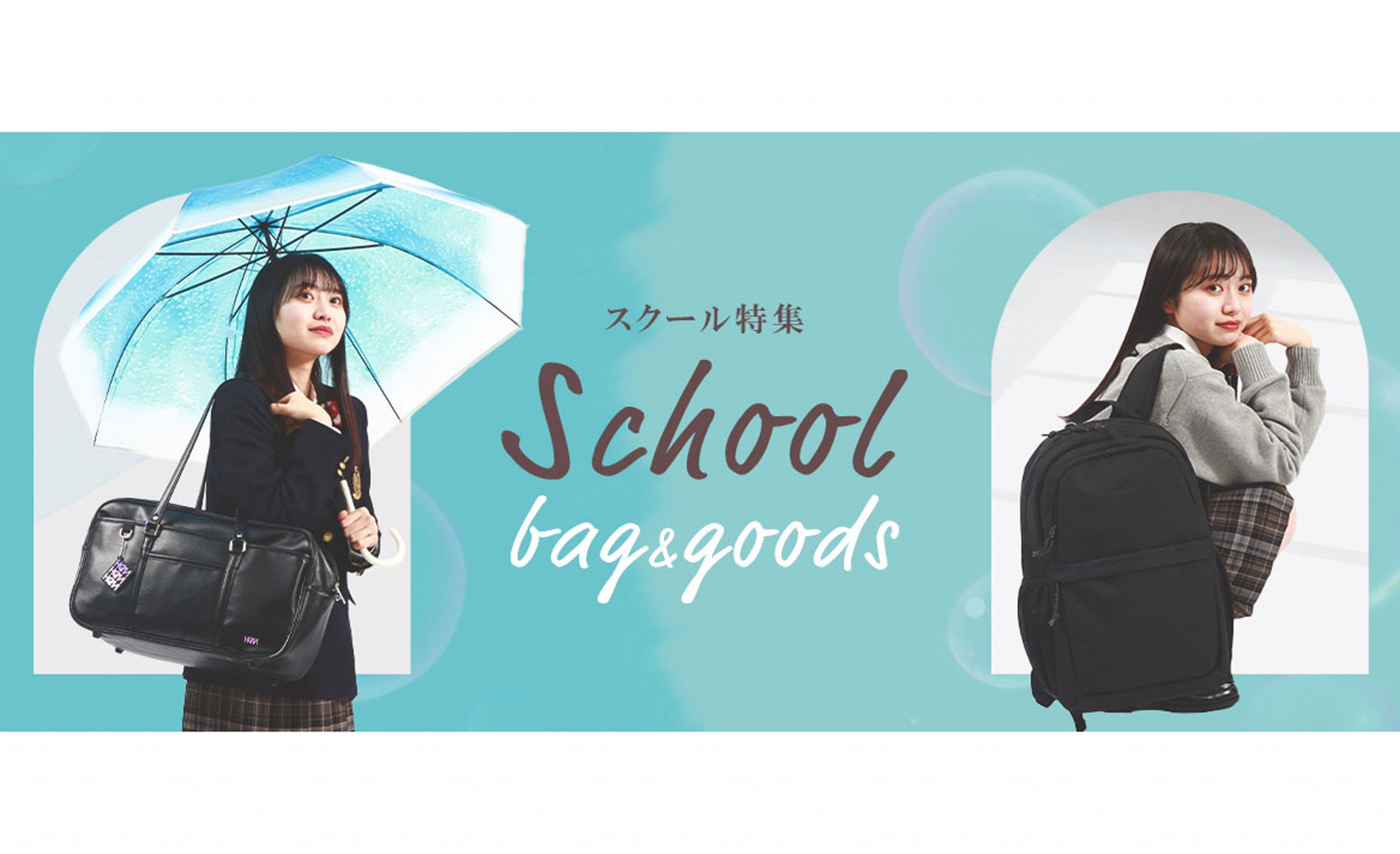 2024年2月　女優・モデルの丹野さくらが『カバン・小物の専門[…]