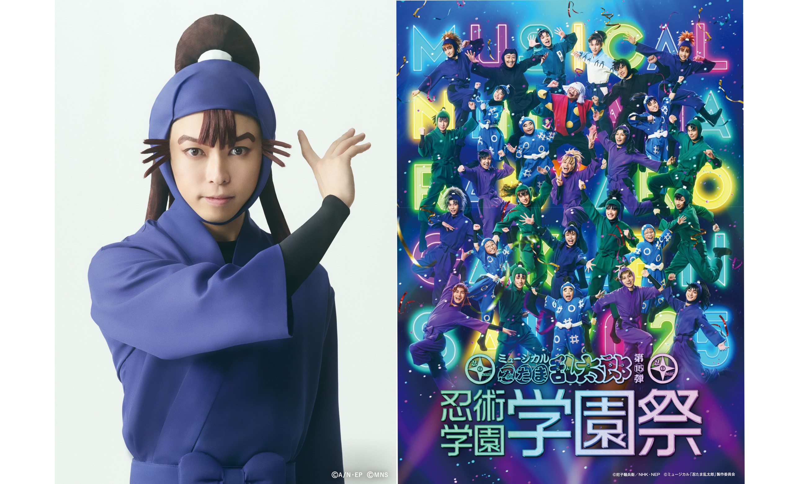 【佐藤智広】ミュージカル「忍たま乱太郎」第15弾学園祭　出[…]