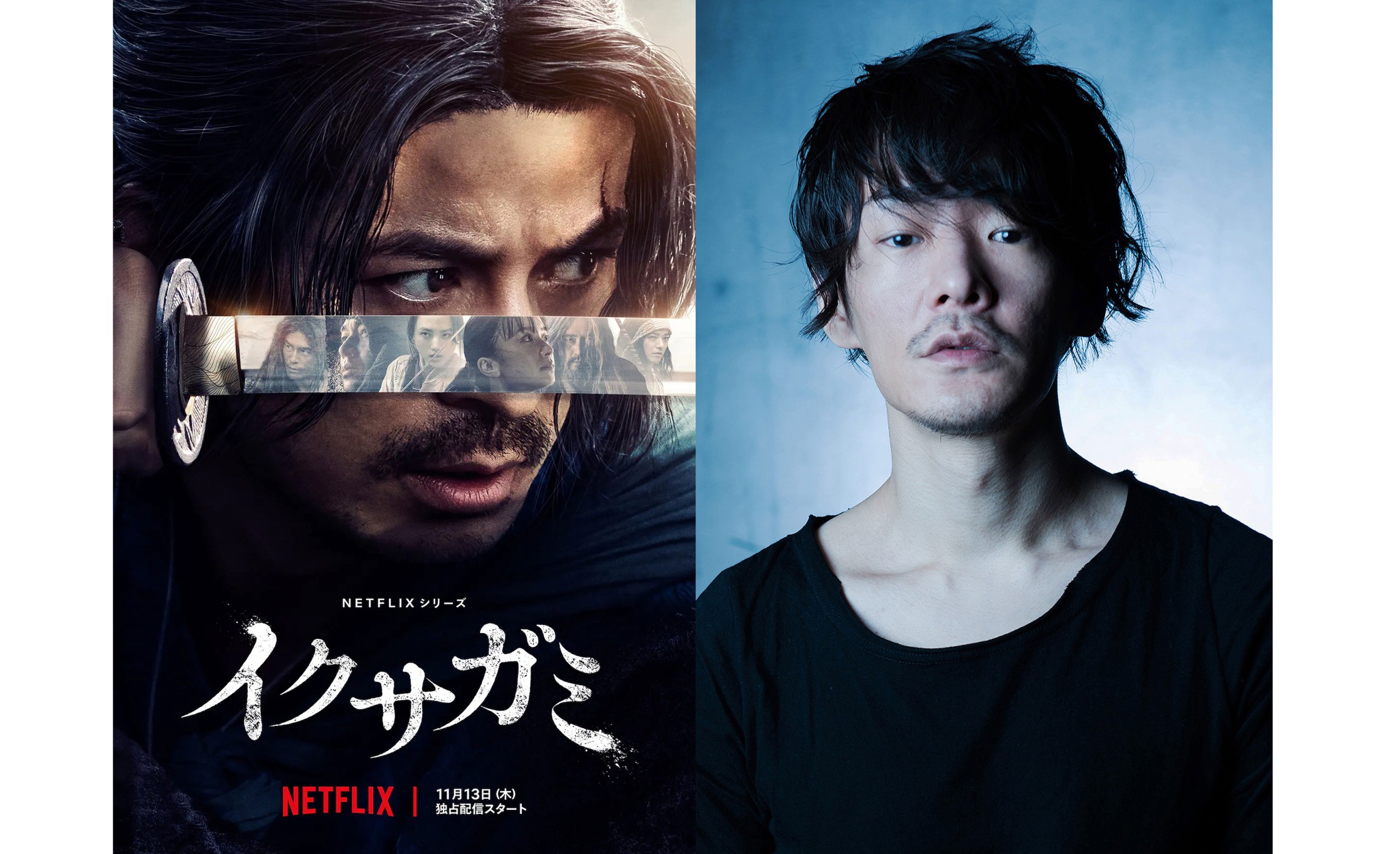 【網川凛】Netflixシリーズ「イクサガミ」　出演！！