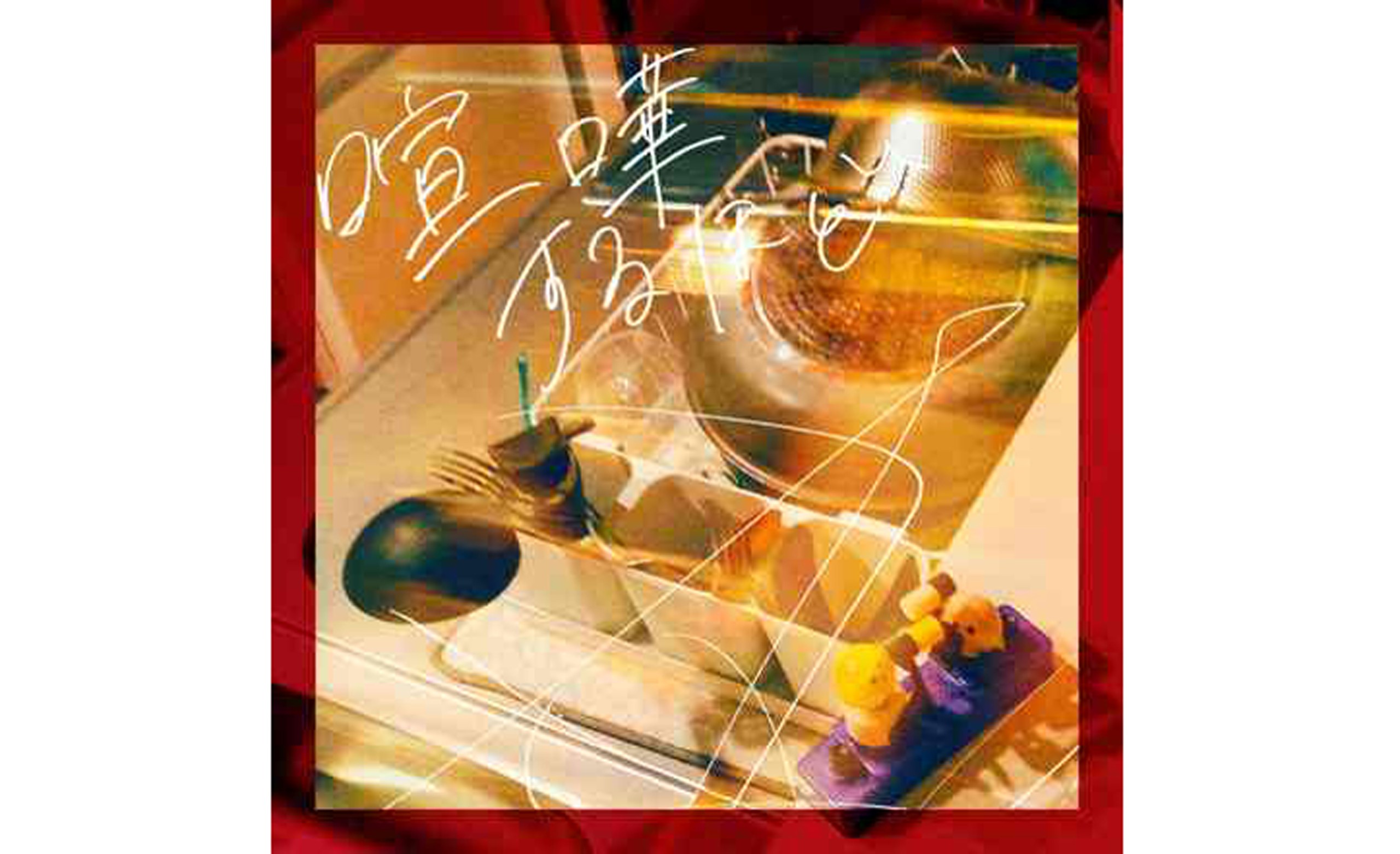 【幾田千恵梨・米田百花・茅乃碧依】セカンドバッカー1/26デ[…]