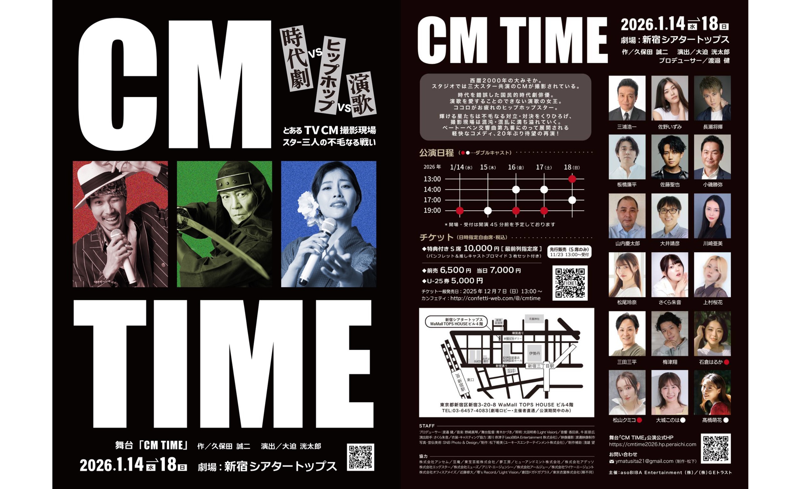 川崎亜美　舞台「CMTIME」　出演決定！