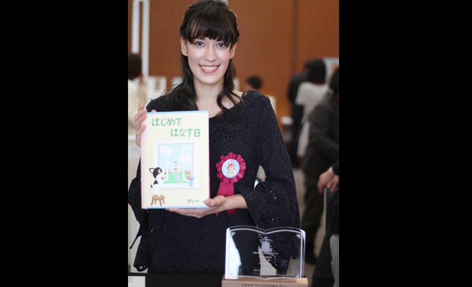 山端マリー　「第2回手づくりしかけ絵本コンクール」最優秀賞[…]