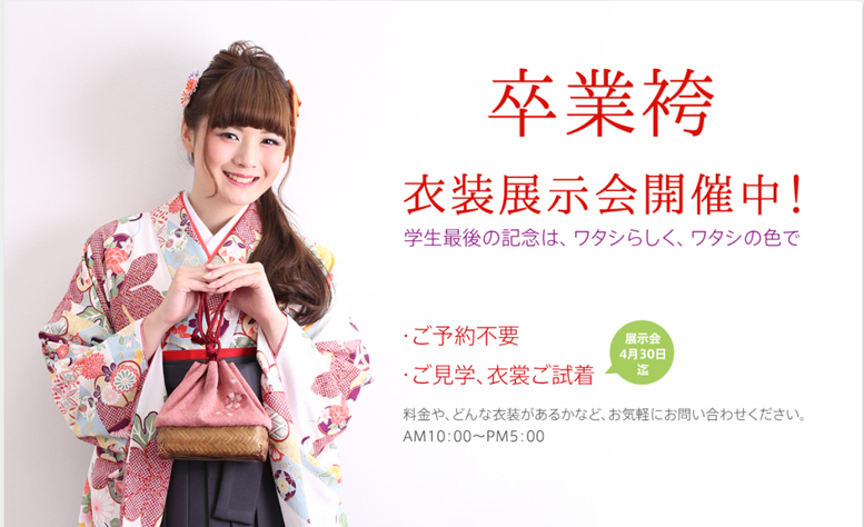 師井優衣「スタジオKOWA」