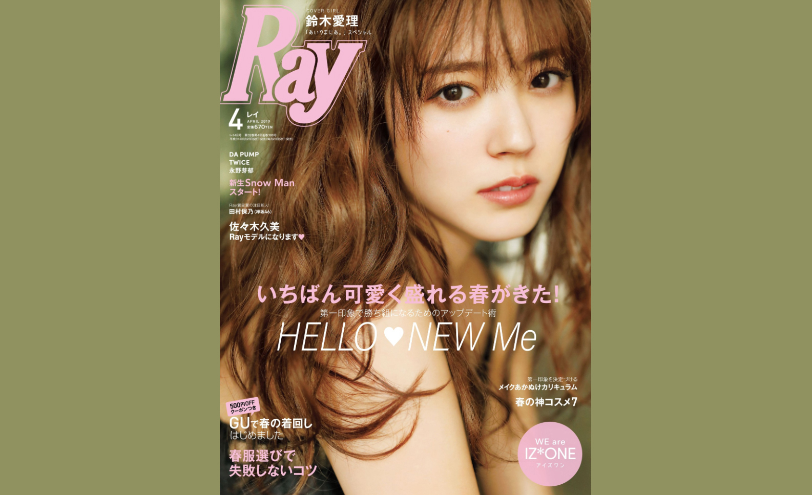 戸塚咲季　「Rey」主婦の友社  ヘアページ　出演