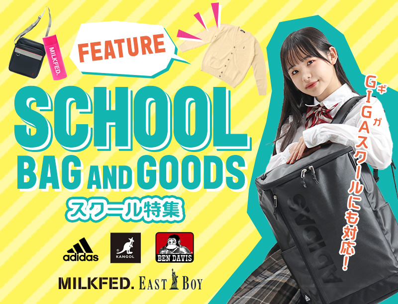 【阪井美月】ギャレリア・ニズム「SCHOOL BAG AND GOODS　ス[…]
