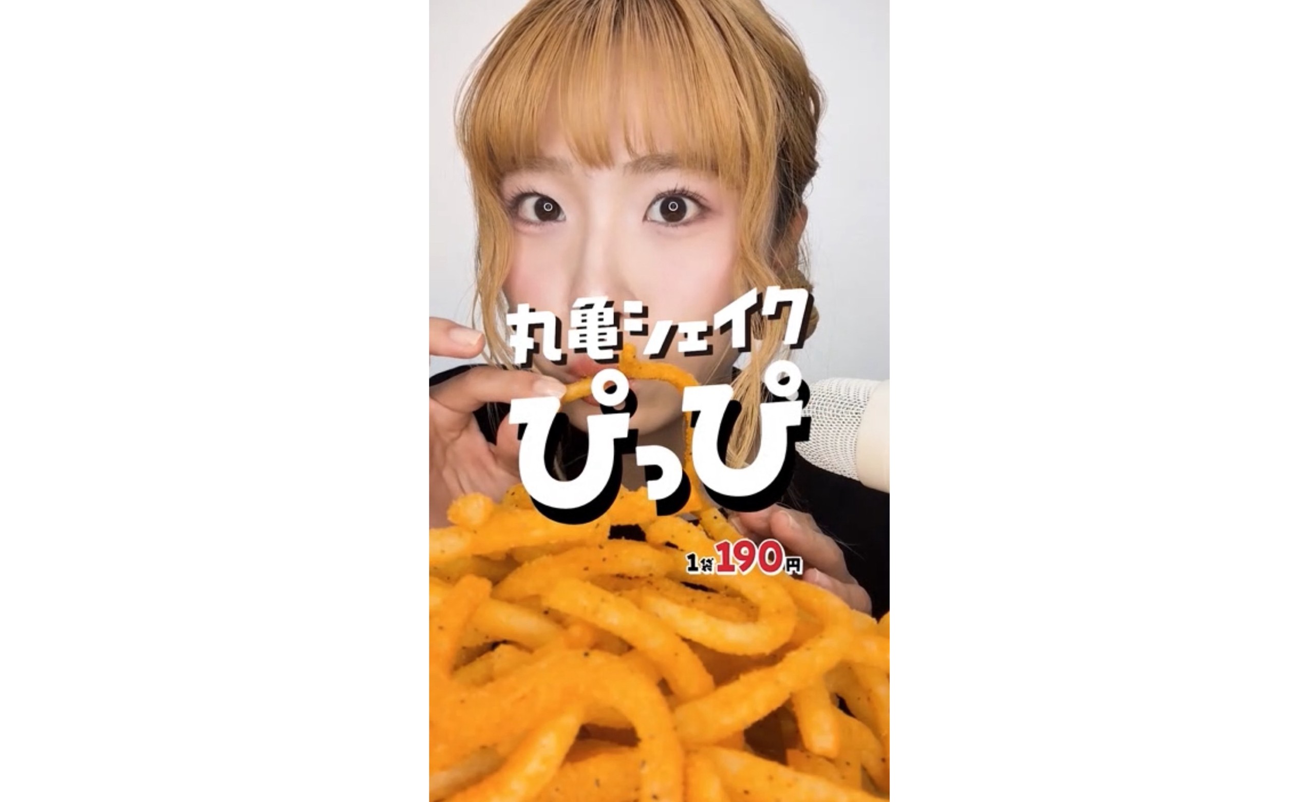 【茅乃碧依】丸亀製麺「丸亀シェイクぴっぴ うまさ爆発 無限[…]