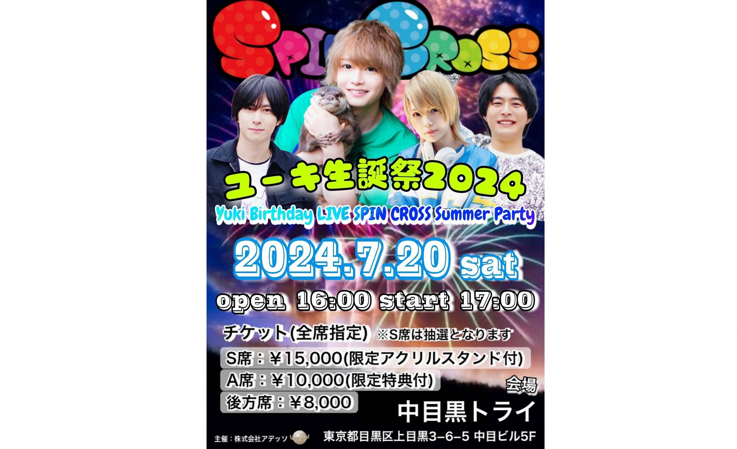 【森田優基】 森田優基　生誕祭　2024 YUIKI birthday LIVE […]