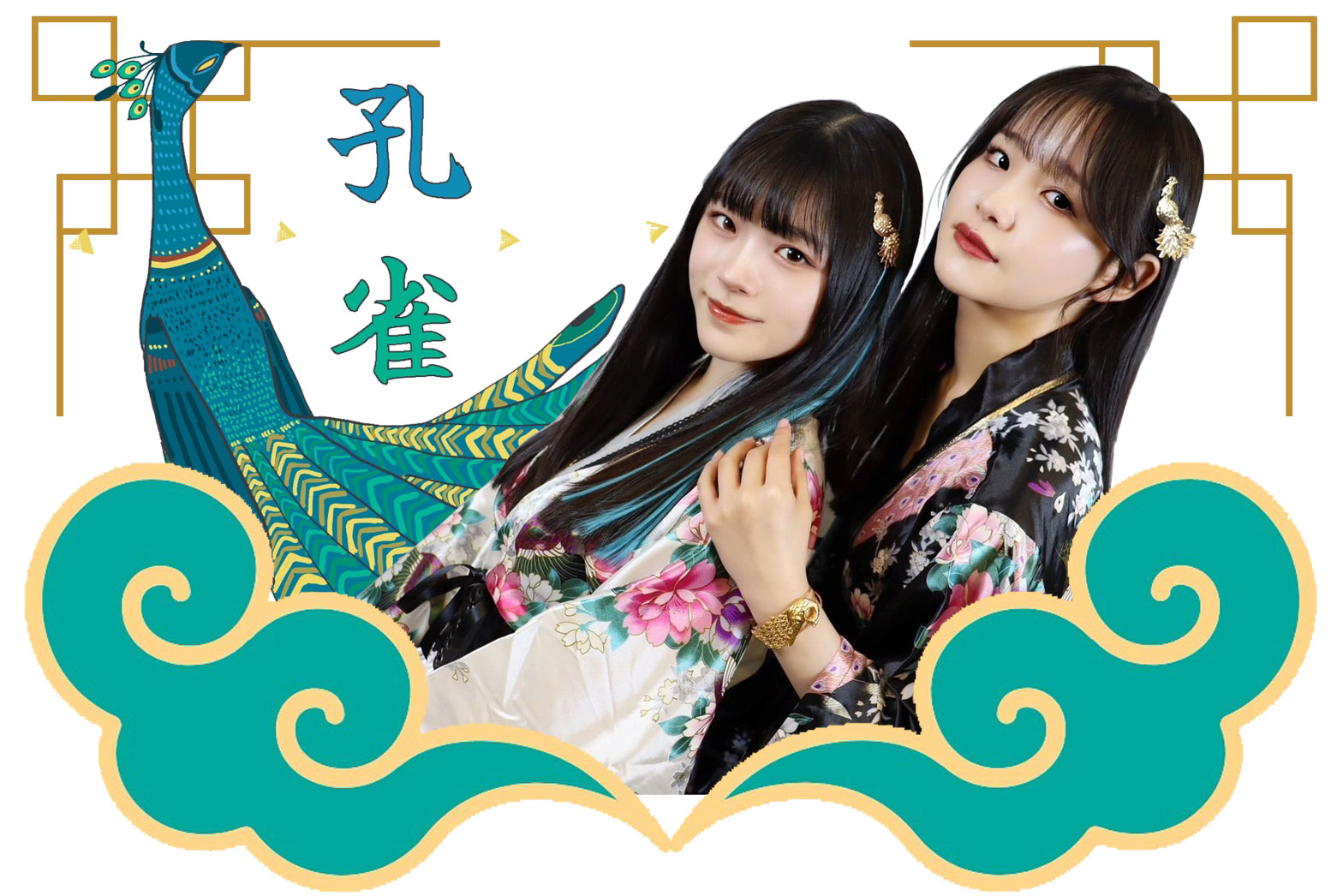 孔雀　2023年10月1日（土）＠GOTANDA G7　～第五陣～