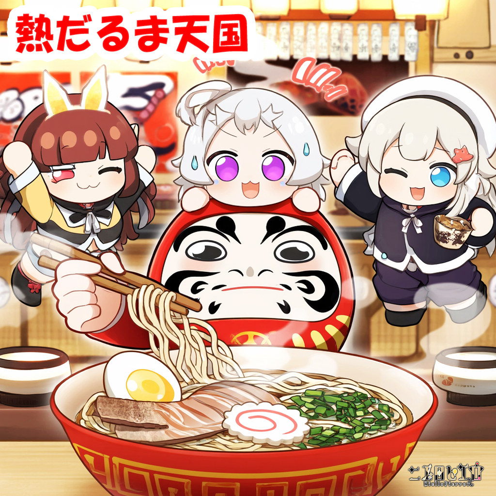 株式会社アデッソレーベル『NielloPierrot-ニエロピエロ-』毎[…]